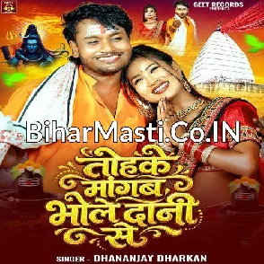 Tohke Mangab Bholedani Se (Dhananjay Dhadkan, Shilpi Raj) 