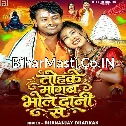Tohke Mangab Bholedani Se (Dhananjay Dhadkan, Shilpi Raj) 