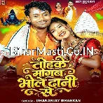Tohke Mangab Bholedani Se.mp3