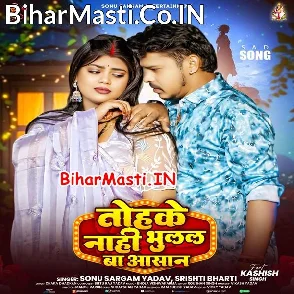 Tohke Nahi Bhulal Ba Aasan (Sonu Sargan Yadav, Srishti Bharti)