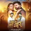 Tohra Jas Yaar (Neelkamal Singh)