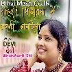 Tohri Piritiya Me Bhaini Bawariya (Devi)