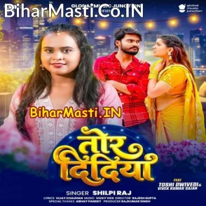 Tor Didiya (Shilpi Raj)