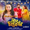 Tor Didiya (Shilpi Raj)