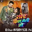 Tor Fail Gelau Ge (Shivesh Mishra, Khushi Kakkar)