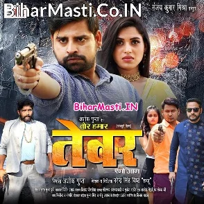 Tor Hamaar Tewar Aego Aag (Rakesh Mishra, Shivani Varma)