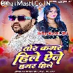 Tor Kamar Hile Ane Hamar Hile (Mithu Marshal, Sapna Raj)