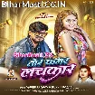 Tor Kamar Lachkar (Aashish Yadav, Khushi Kakkar)