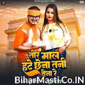 Tor Maal Hate Chhena Tani Dena Re (Bullet Raja, Suman Raj) 