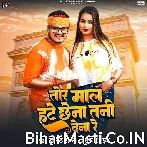 Tor Maal Hate Chhena Tani Dena Re.mp3