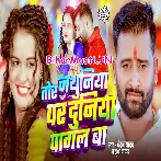 Tor Nathuniya Par Duniya Pagal Ba (Chandan Yadav, Khushi Kakkar)