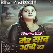 Tor Yaada Aawo Hau (Anupma Yadav)
