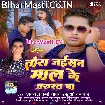 Tora Jaisan Maal Ke Jarurat Ba (Awdhesh Premi Yadav, Khushi Kakkar)