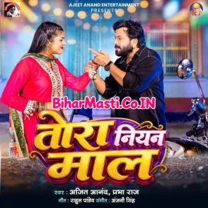 Tora Niyan Maal (Ajeet Anand, Prabha Raj)