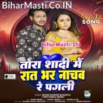 Tora Shadi Me Raat Bhar Nachab Re Pagali (Shani Kumar Shaniya, Priyanka Singh)