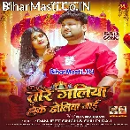 Tore Galiya Hoke Doliya Jaai (Ranjeet Singh, Shilpi Raj)