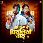 Tore Gam Me Piyaliyo Daru (Aashish Yadav, Khushi Kakkar)