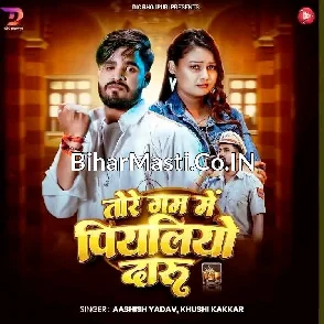 Tore Gam Me Piyaliyo Daru (Aashish Yadav, Khushi Kakkar)