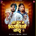 Tore Gam Me Piyaliyo Daru (Aashish Yadav, Khushi Kakkar)