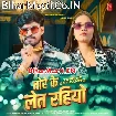 Tore Ke Let Rahiyo (Aashish Yadav, Neha Singh)