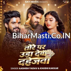 Tore Par Uda Debau Dahejwa (Aashish Yadav, Khushi Kakkar) 