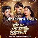 Tore Par Uda Debau Dahejwa (Aashish Yadav, Khushi Kakkar) 