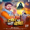 Tower Pa Chadhi Baba (Alam Raj)