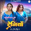 Trainiya (Shilpi Raj)