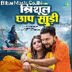 Trishul Chhap Saari (Gunjan Singh)