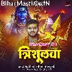 Trishulwa (Arvind Akela Kallu)