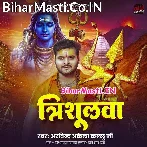 Trishulwa (Arvind Akela Kallu)