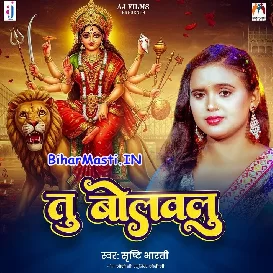 Tu Bolawalu (Srishti Bharti)