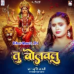 Tu Bolawalu (Srishti Bharti)