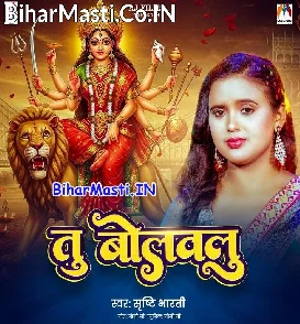 Tu Bolawalu (Srishti Bharti)