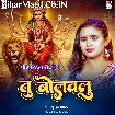 Tu Bolawalu (Srishti Bharti)