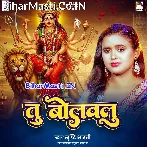 Tu Bolawalu (Srishti Bharti)