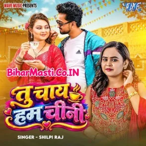 Tu Chay Ham Chini (Shilpi Raj)