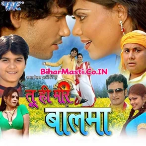 Tu Hi Mor Balma (Pravesh Lal Yadav Aevind Akela Kallu)