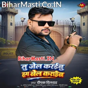 Tu Jail Karaibu Hum Bel Karaib (Deepak Dildar)