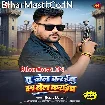 Tu Jail Karaibu Hum Bel Karaib (Deepak Dildar)