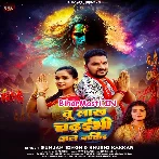 Tu Lakh Chadhaibhi Jal Bakir (Gunjan Singh, Khushi Kakkar)