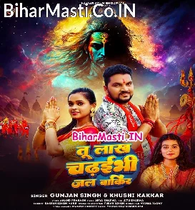 Tu Lakh Chadhaibhi Jal Bakir (Gunjan Singh, Khushi Kakkar)