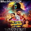 Tu Lakh Chadhaibhi Jal Bakir (Gunjan Singh, Khushi Kakkar)