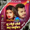Tu Lete Lete Mar Jaiba (Bullet Raja, Neha Raj)