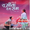 Tu Sita Hum Ram (Kunal Tiwari, Kajal Yadav) Full Movie