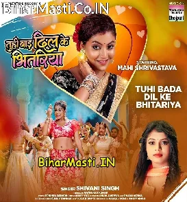 Tuhi Bada Dil Ke Bhitariya (Shivani Singh)