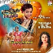 Tuhi Bada Dil Ke Bhitariya (Shivani Singh)