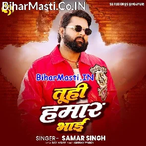 Tuhi Hamar Bhai (Samar Singh)