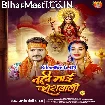 Tuhi Maai Sherawali (Pramod Premi Yadav)