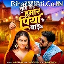 Tuhi Ta Hamar Piya Bada (Shilpi Raj)